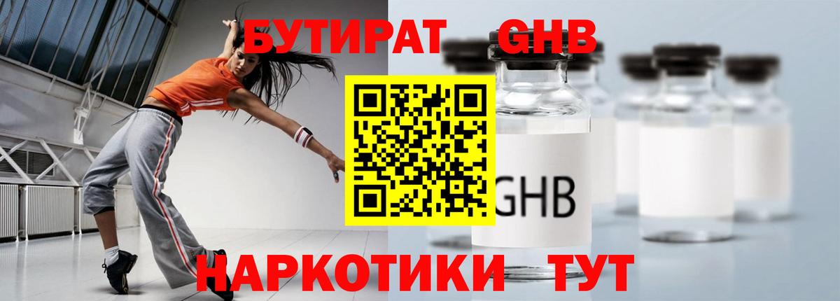 Бутират Butirat  Вход с VPN  БУТИРАТ  Артёмовский 