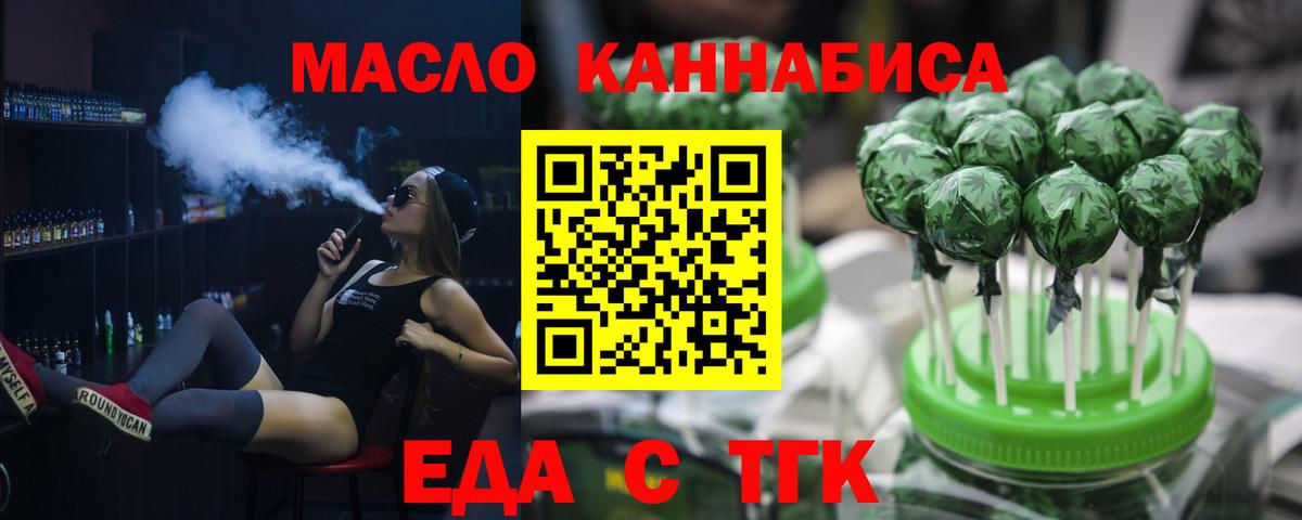 Артёмовский  Печенье с ТГК марихуана  Вход с VPN 