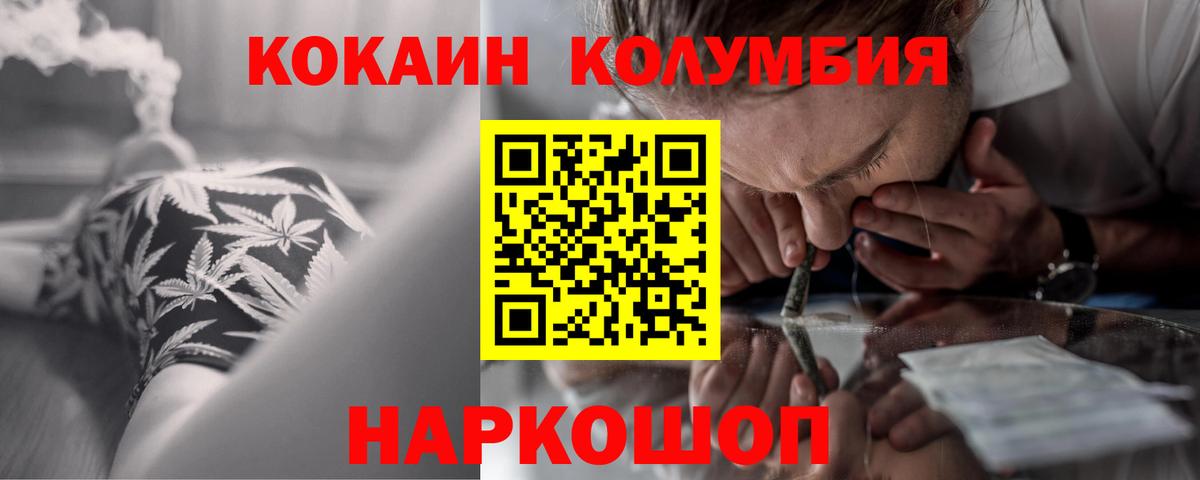 КОКАИН  Вход с VPN  Артёмовский  КОКАИН 99%  Cocaine FishScale 