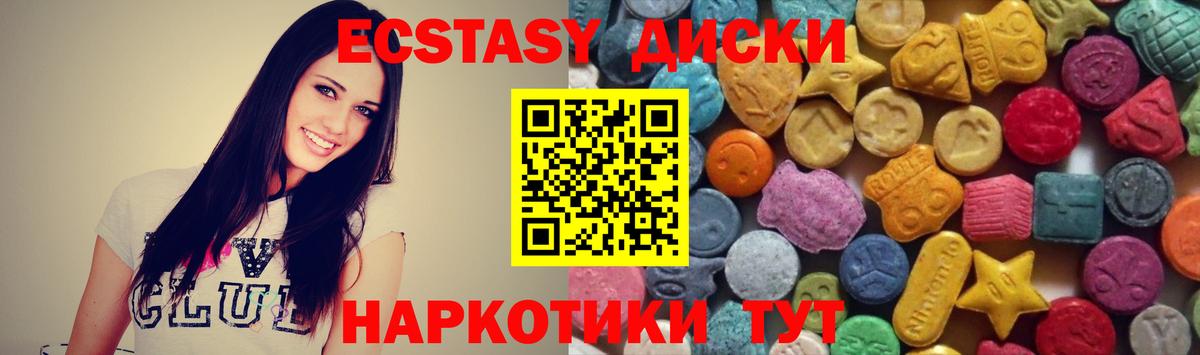 Артёмовский  ЭКСТАЗИ  Вход с VPN  OMG как войти  ЭКСТАЗИ 99%  Ecstasy TESLA 