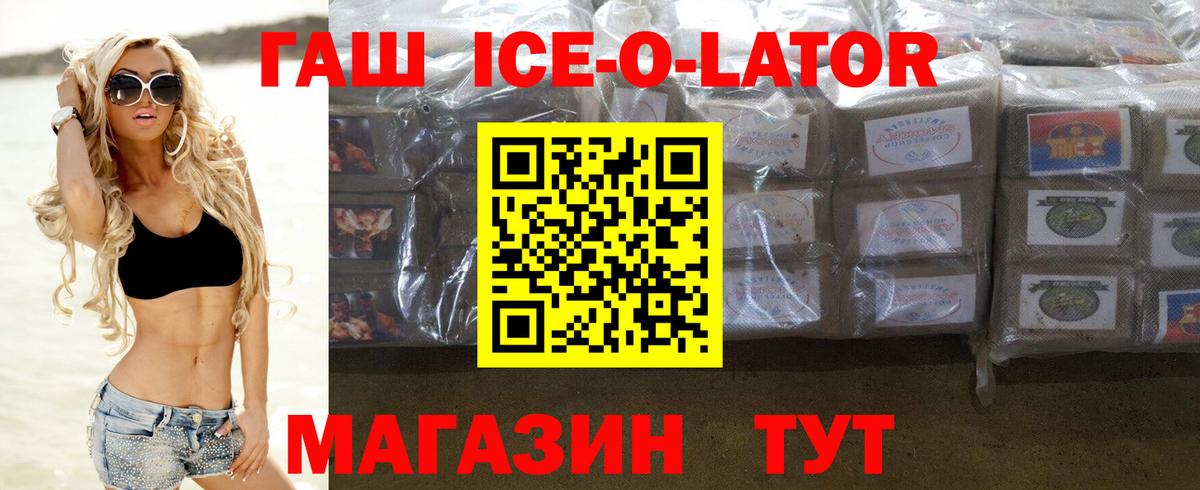 Артёмовский  ГАШИШ  Гашиш гашик  Вход с VPN  ГАШ 40% ТГК 