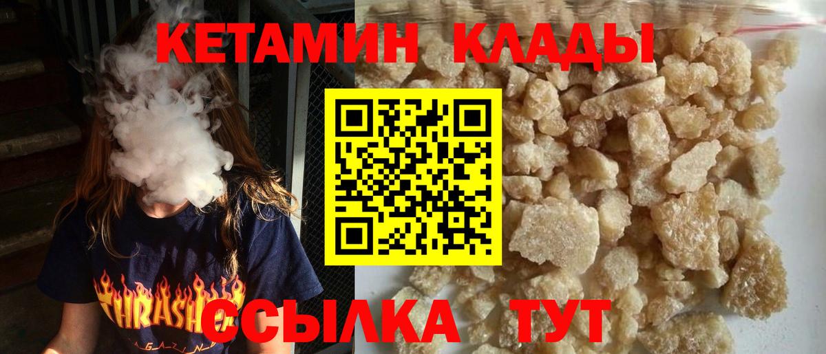 КЕТАМИН VHQ  маркетплейс наркотические препараты  Кетамин VHQ  mega как зайти  Артёмовский  Вход с VPN 