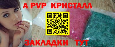 винт Славянск-на-Кубани