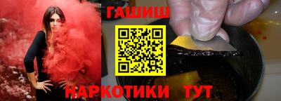 гашишное масло Славгород