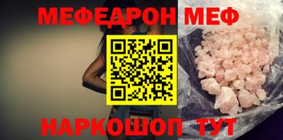 мефедрон VHQ Сланцы