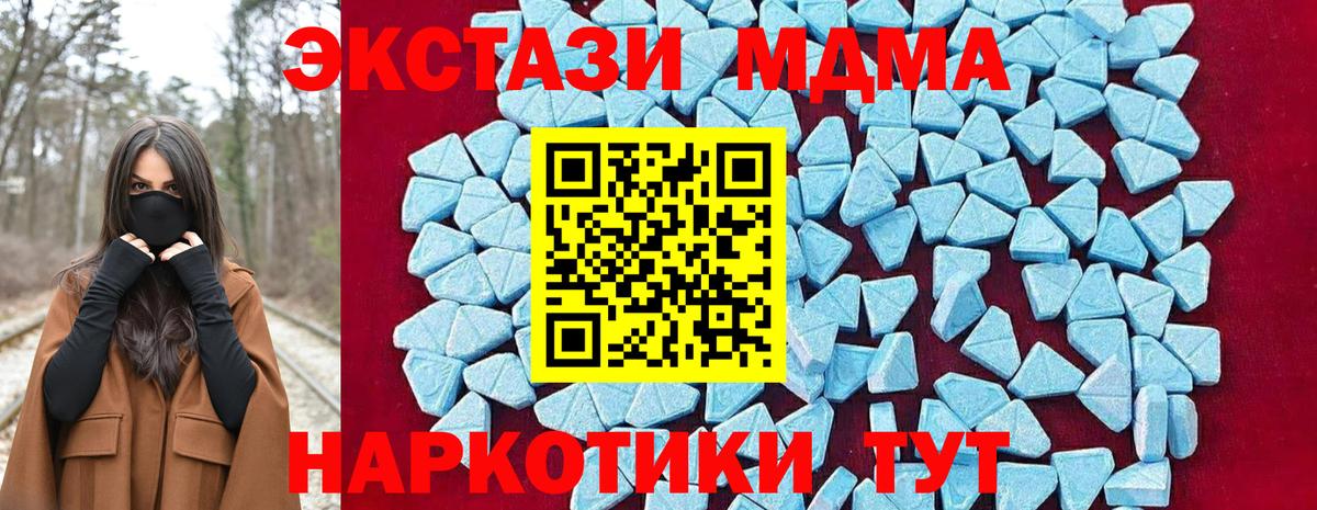 MDMA Molly Артёмовский