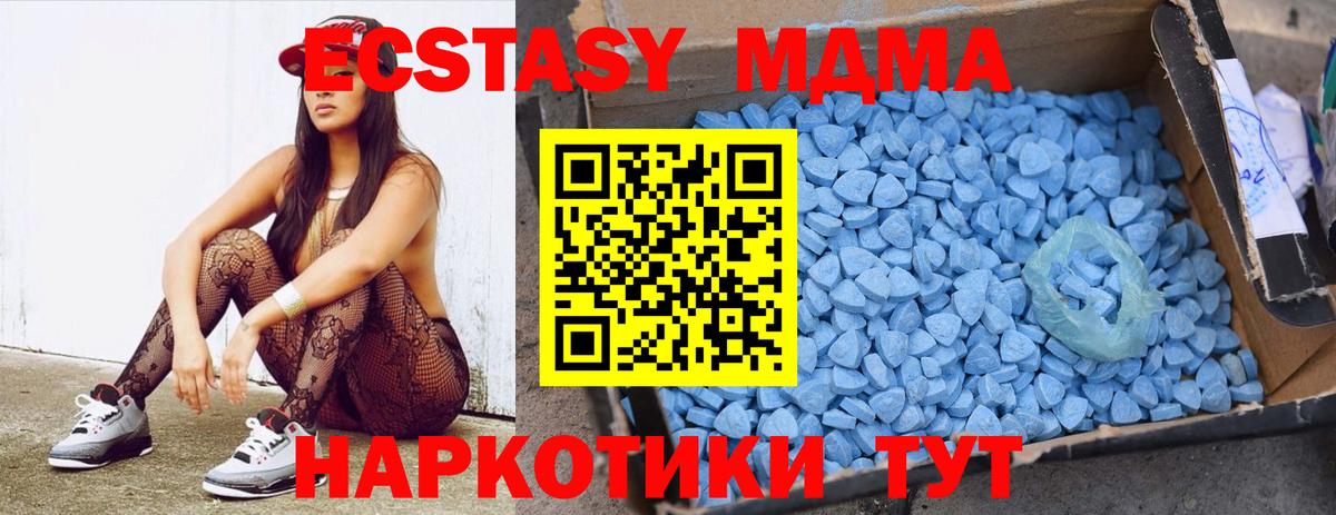Артёмовский  MDMA кристаллы  Вход с VPN  MDMA crystal 