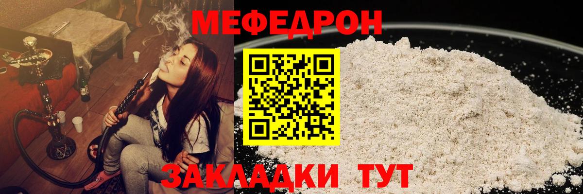 Мефедрон мука Артёмовский