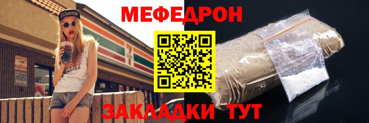 Меф mephedrone  МЯУ-МЯУ  МЕФ  МЕФ 4 MMC  Артёмовский  Вход с VPN 