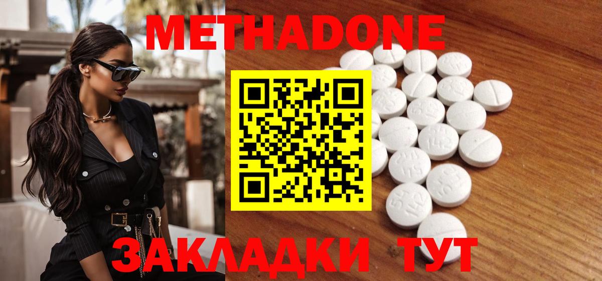 Метадон мёд  Вход с VPN  МЕТАДОН мёд  Артёмовский 