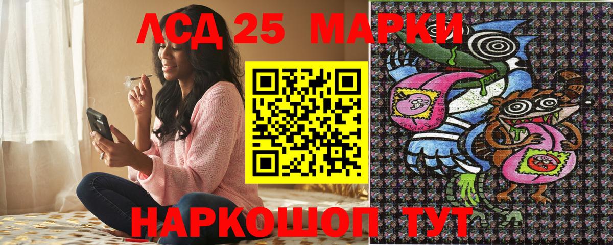 Наркотические марки 1,8мг  Марки NBOMe  Артёмовский  Вход с VPN 