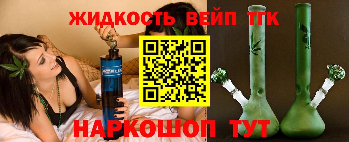 Дистиллят ТГК гашишное масло  Вход с VPN  Артёмовский  Дистиллят ТГК гашишное масло 