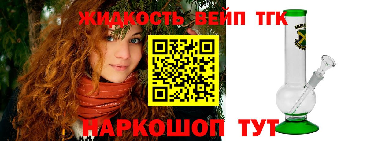 ТГК THC oil Артёмовский