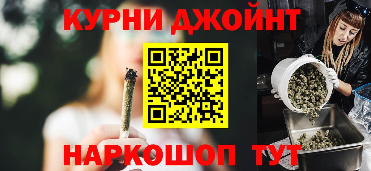 Бошки Шишки Ganja Артёмовский